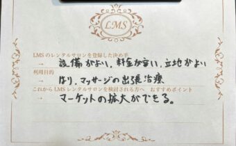 口コミ利用者の声レンタルサロンlms池袋駅前店山手線駅近人気安口コミ